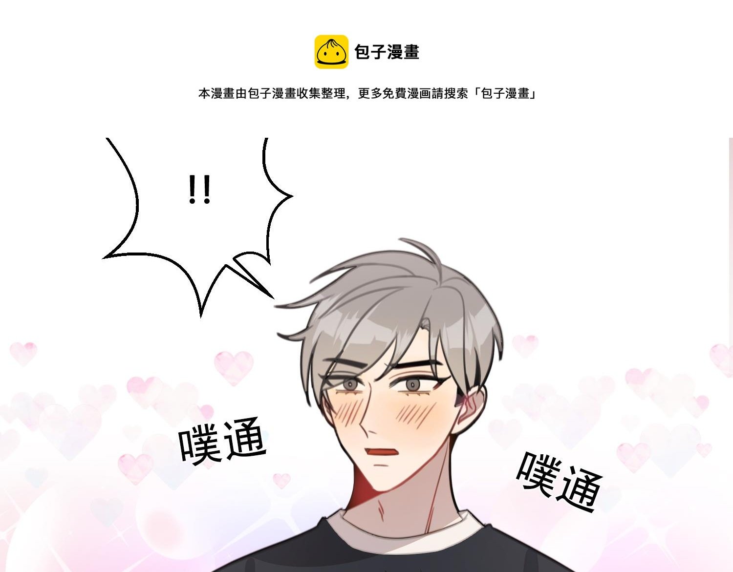 第22话 你爱的不是她