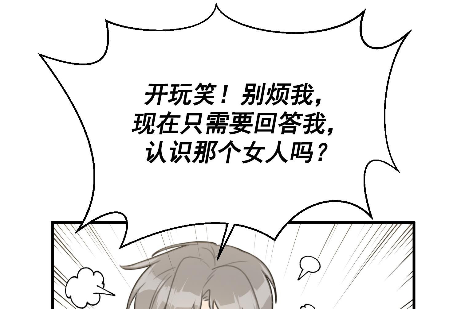 第22话 你爱的不是她