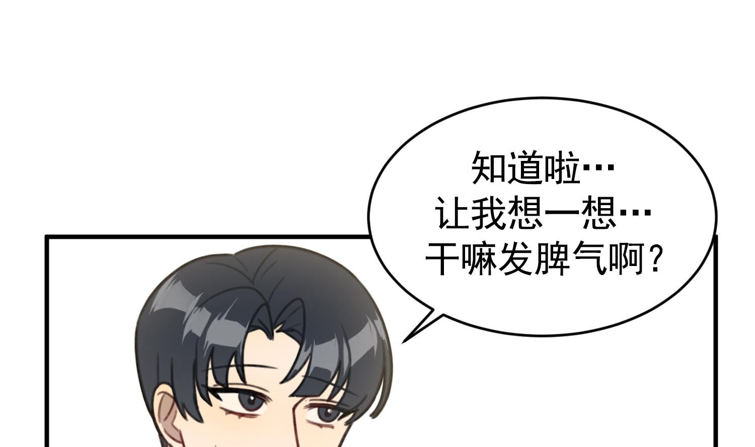 第22话 你爱的不是她