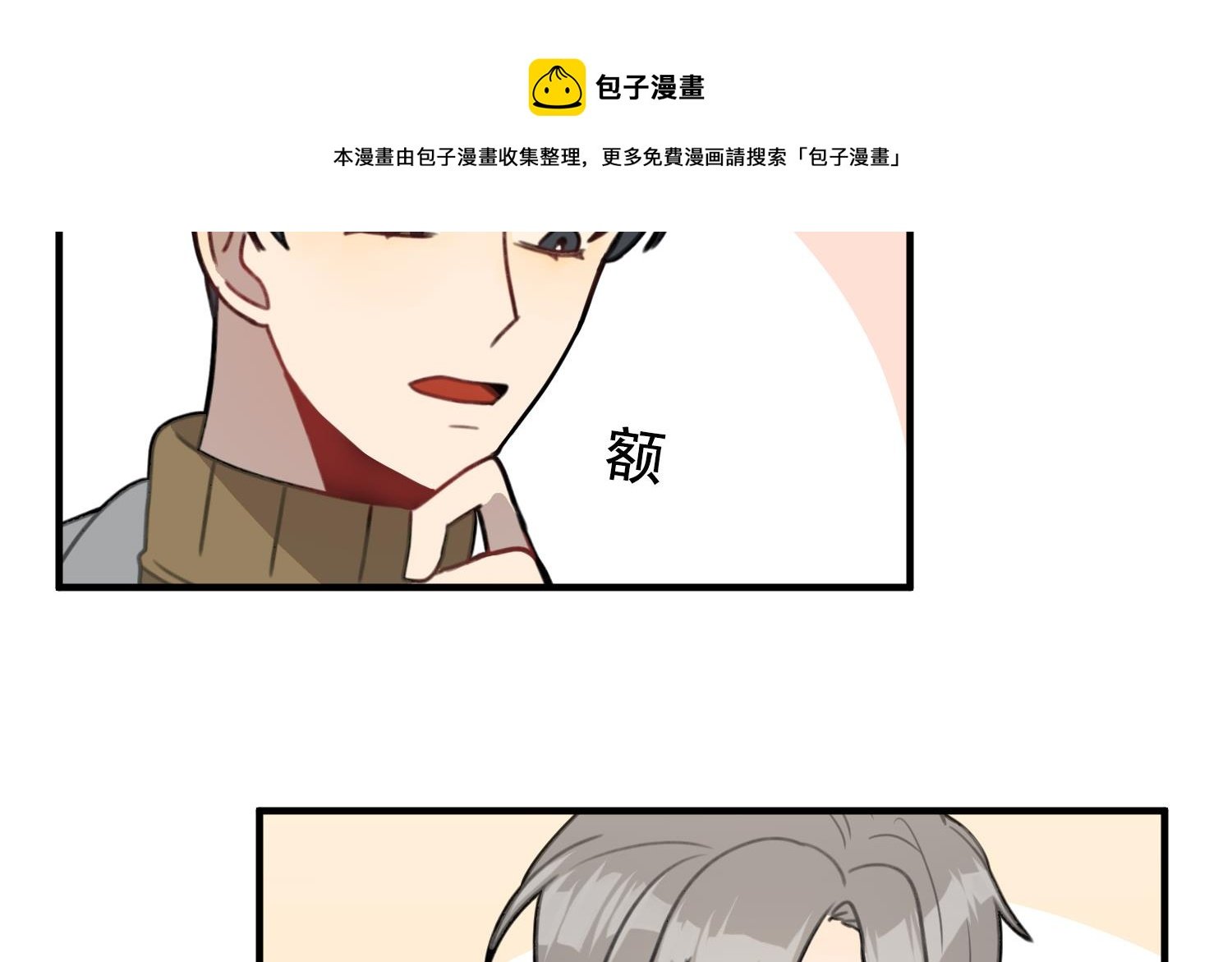 第22话 你爱的不是她