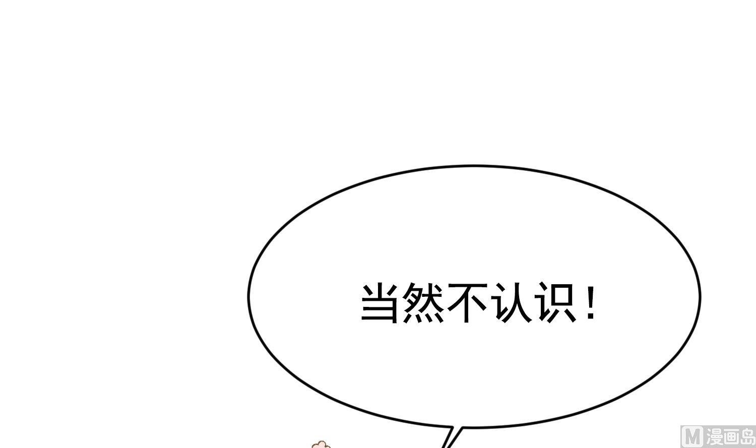 第22话 你爱的不是她