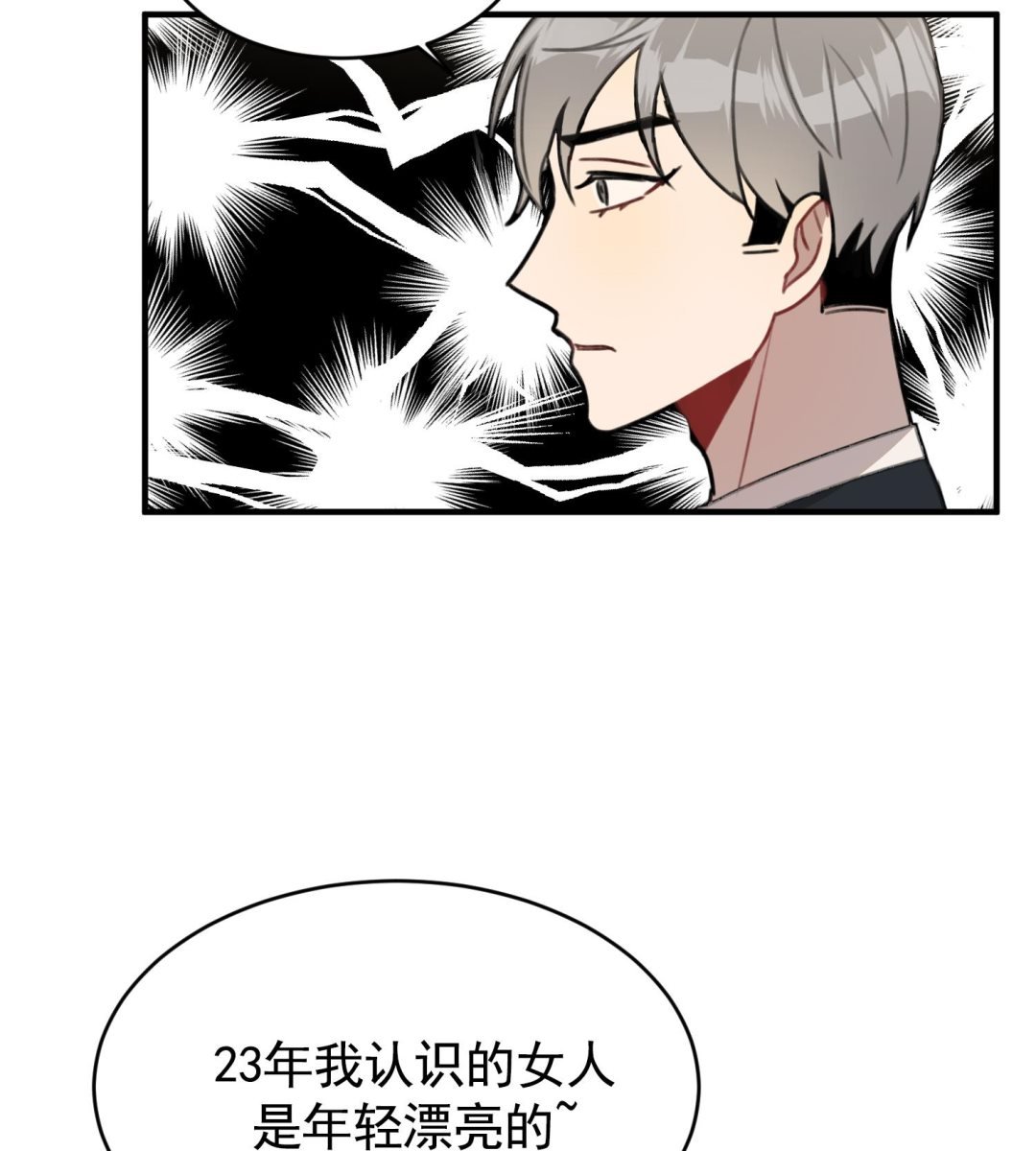 第22话 你爱的不是她