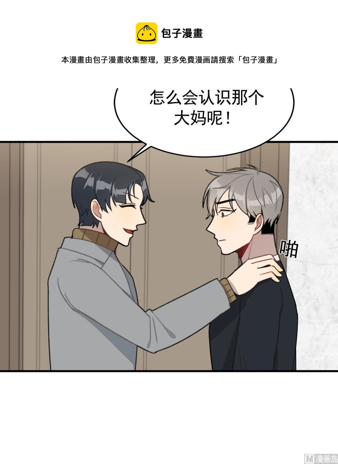 第22话 你爱的不是她