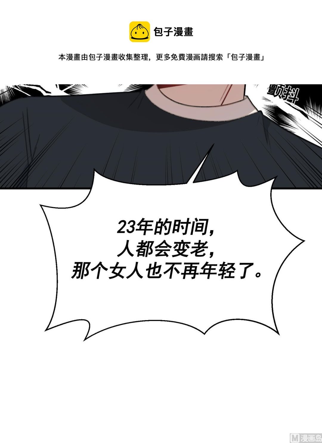 第22话 你爱的不是她
