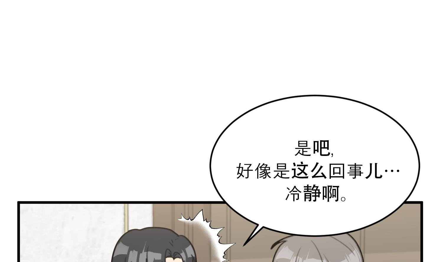 第22话 你爱的不是她