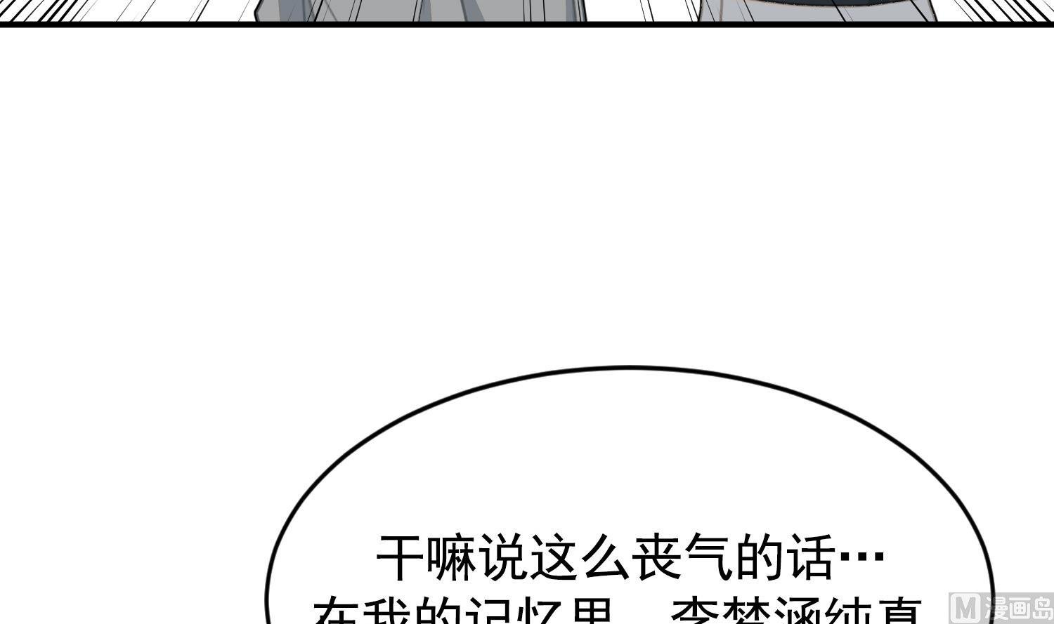 第22话 你爱的不是她