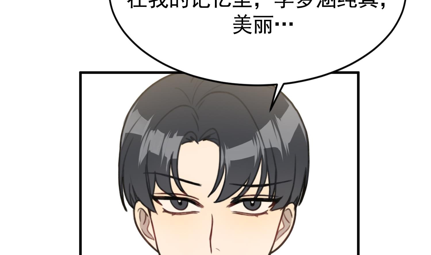 第22话 你爱的不是她