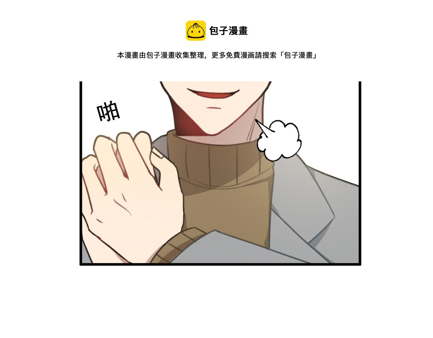 第22话 你爱的不是她