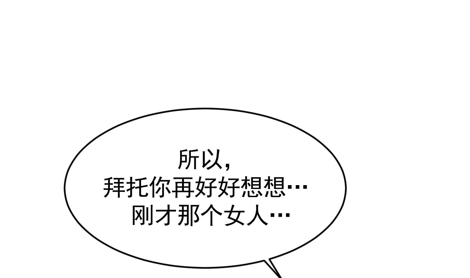 第22话 你爱的不是她