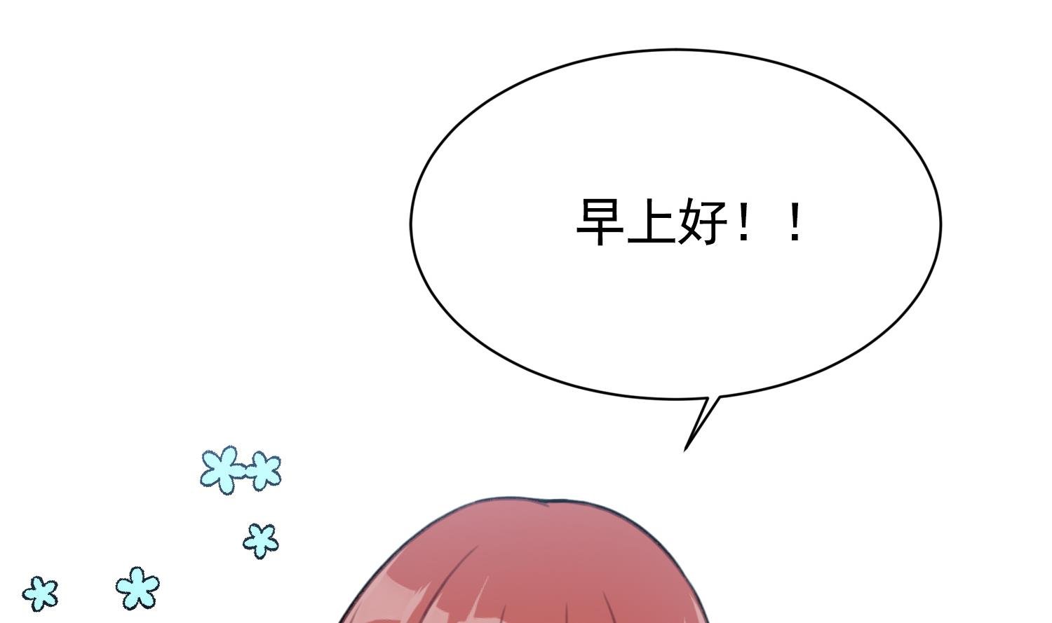 第23话 珍惜当下