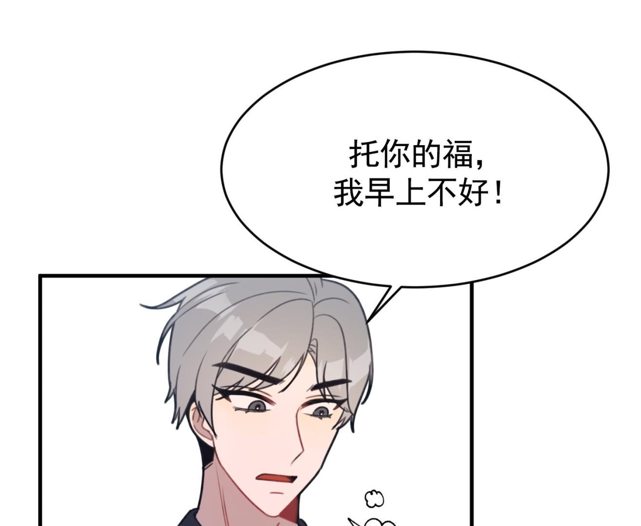 第23话 珍惜当下
