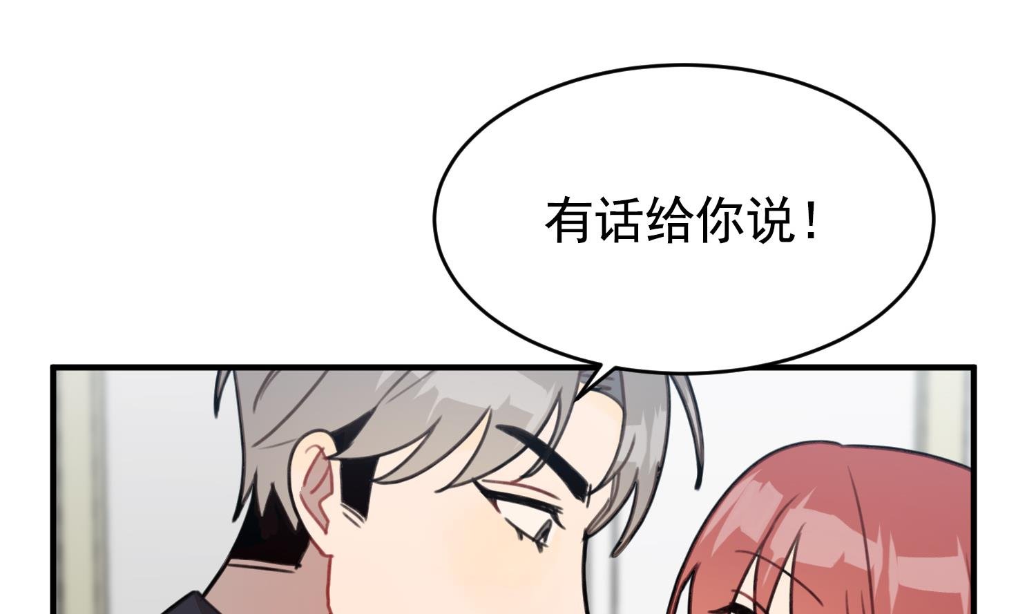 第23话 珍惜当下