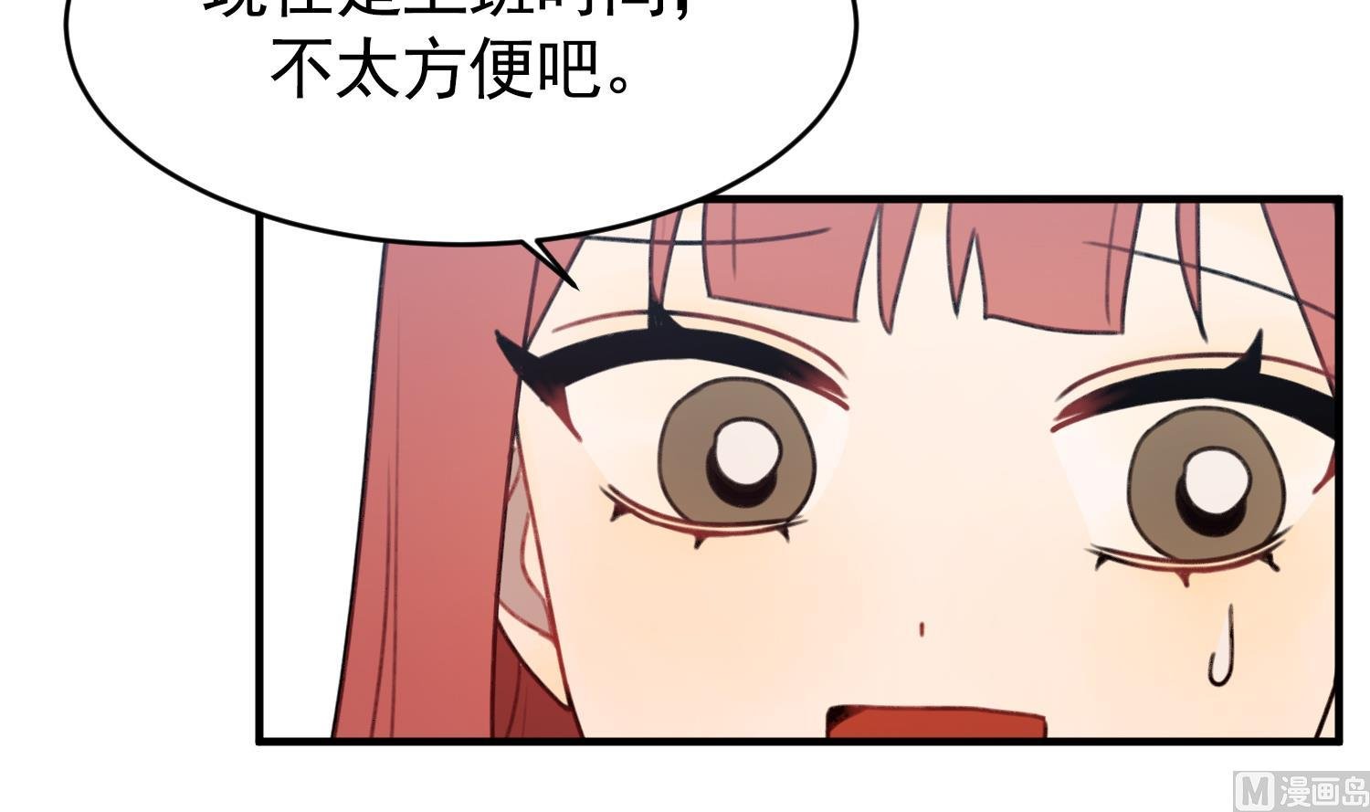 第23话 珍惜当下