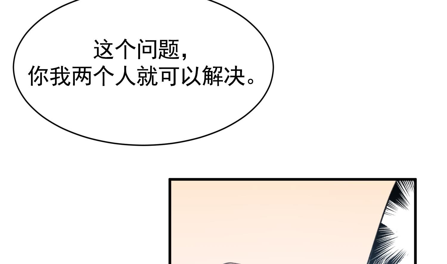 第23话 珍惜当下