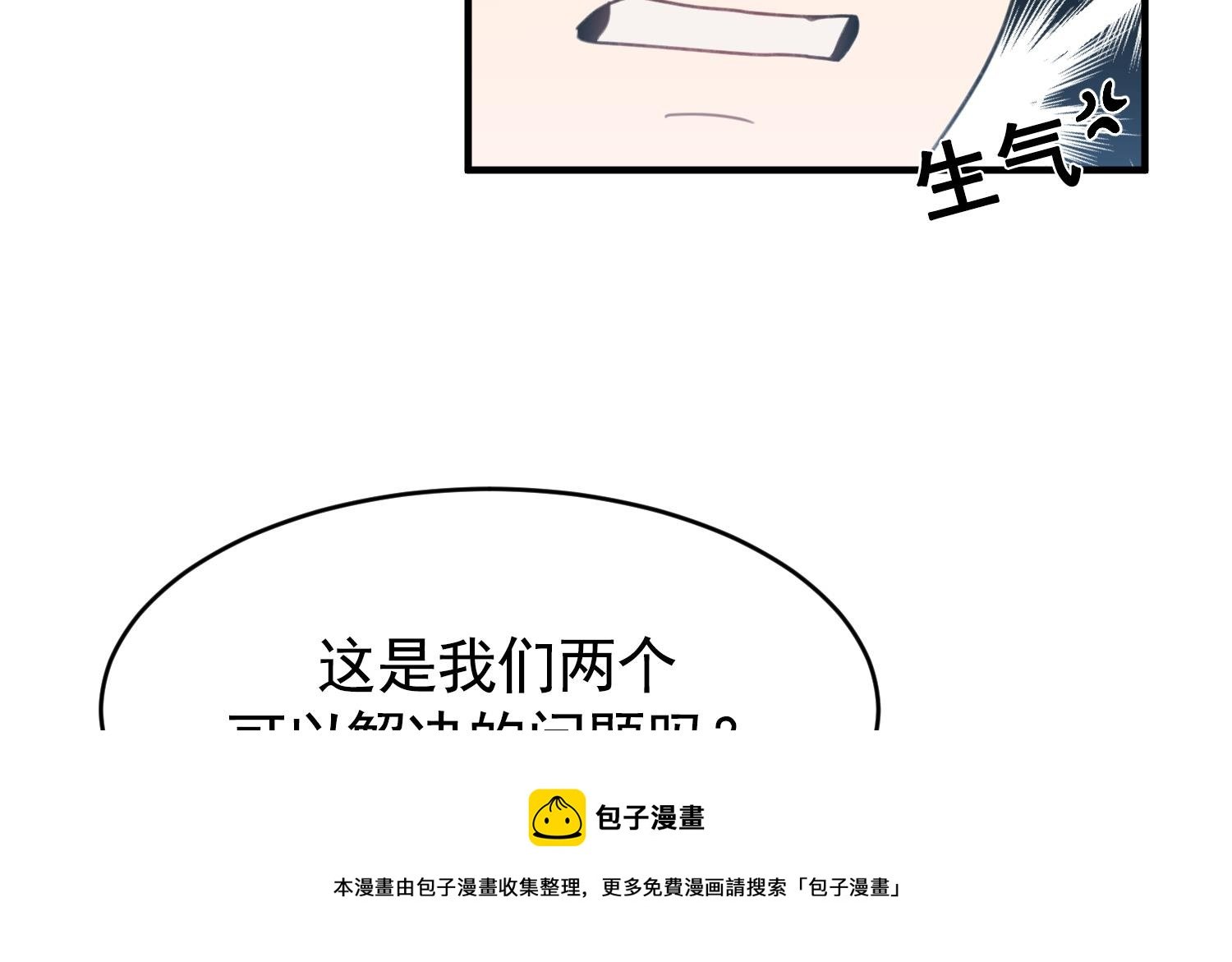 第23话 珍惜当下
