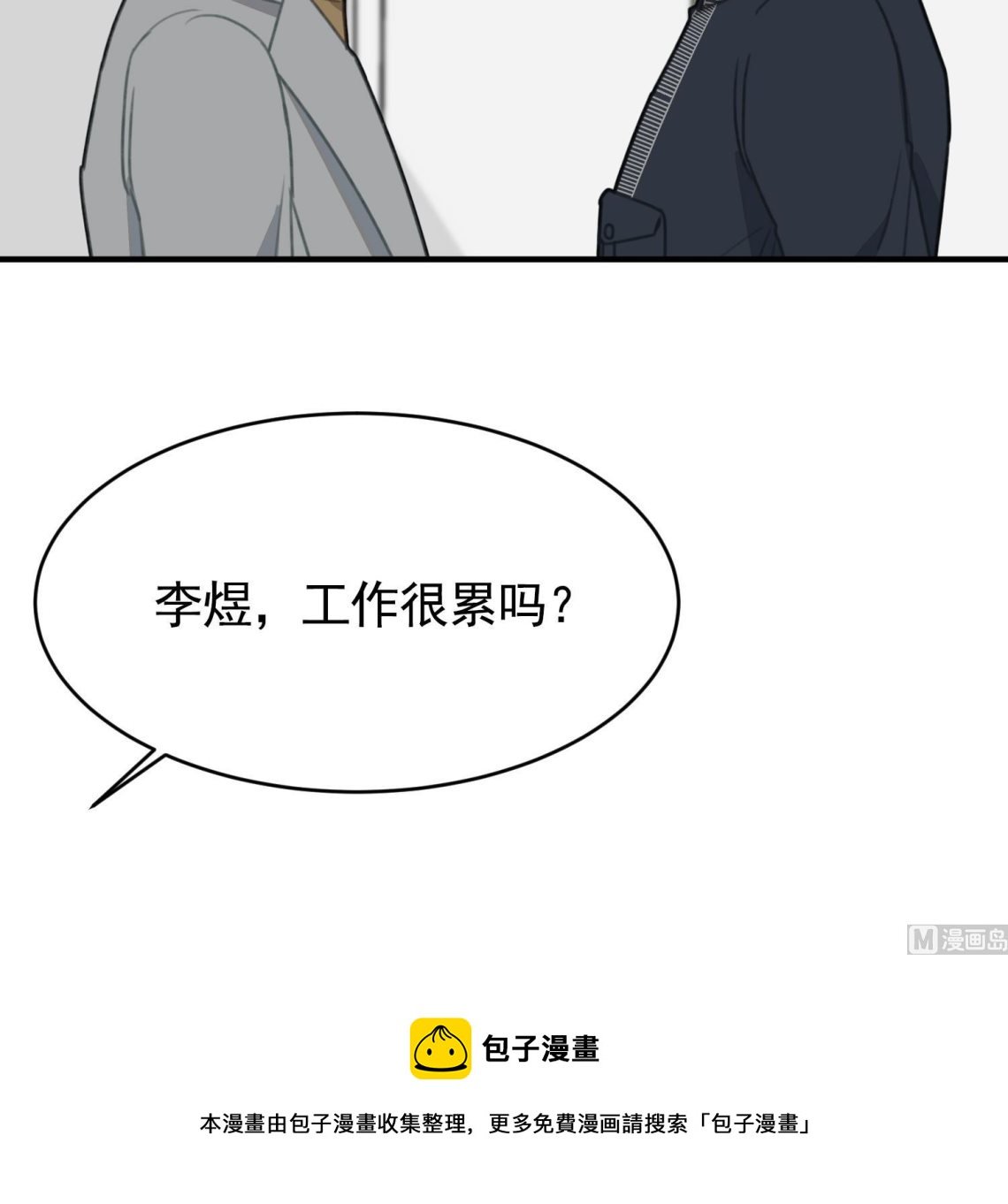 第23话 珍惜当下