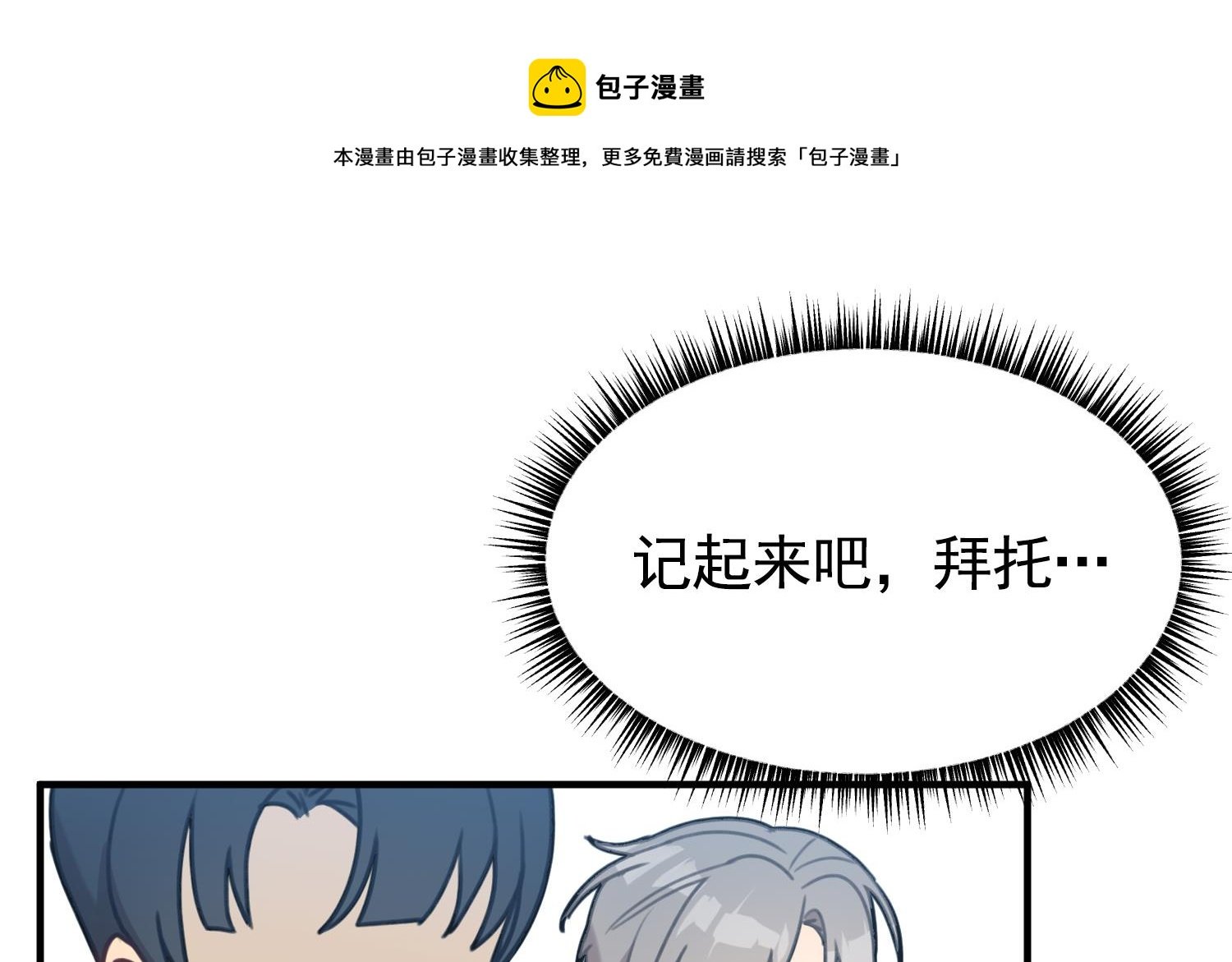 第24话 不值得期待