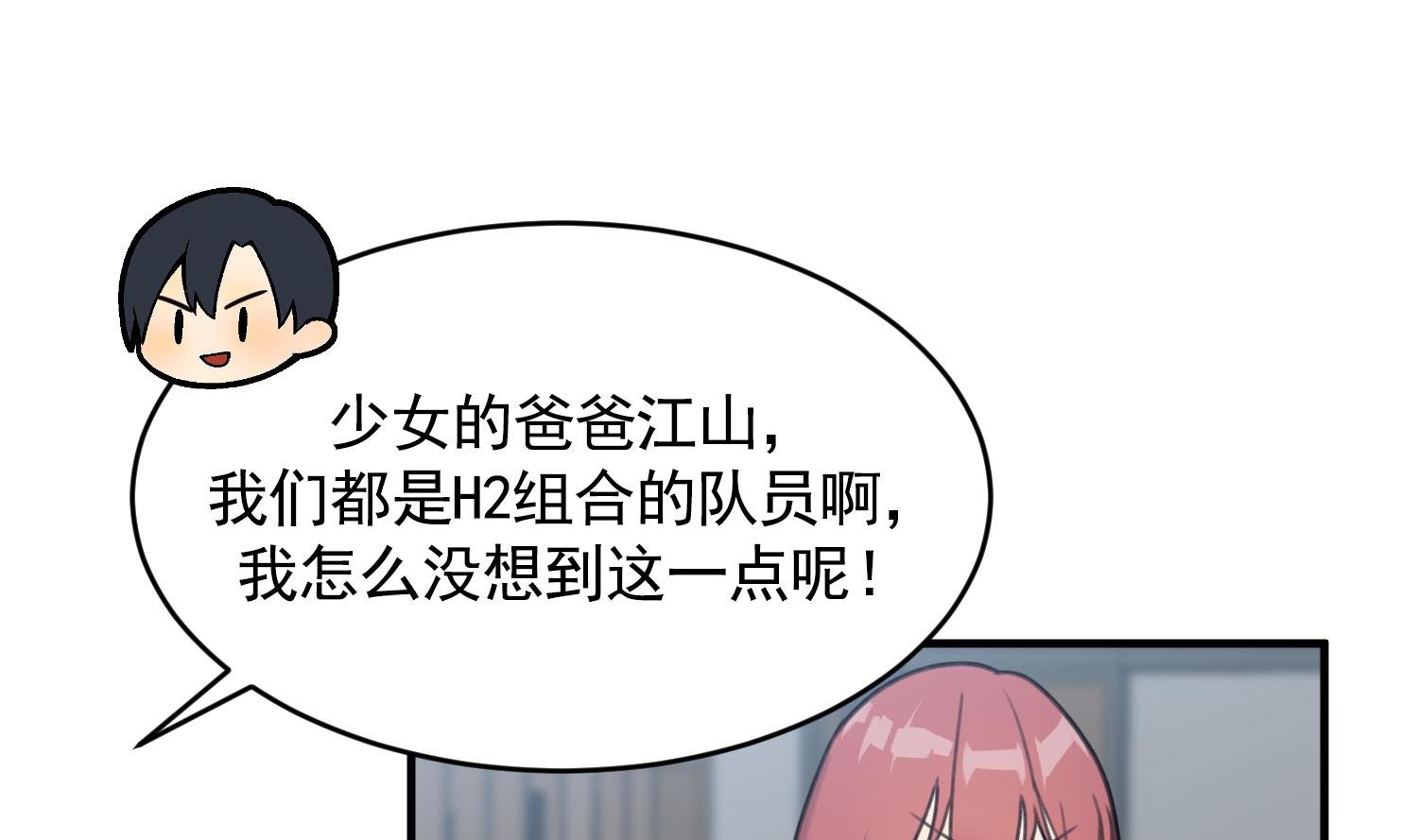 第24话 不值得期待
