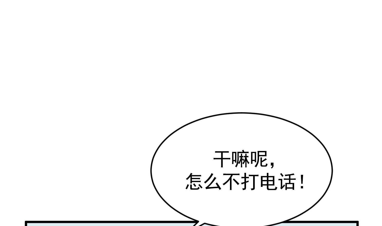 第24话 不值得期待