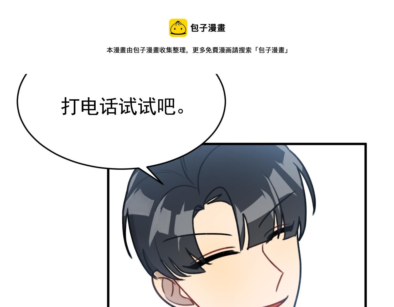 第24话 不值得期待