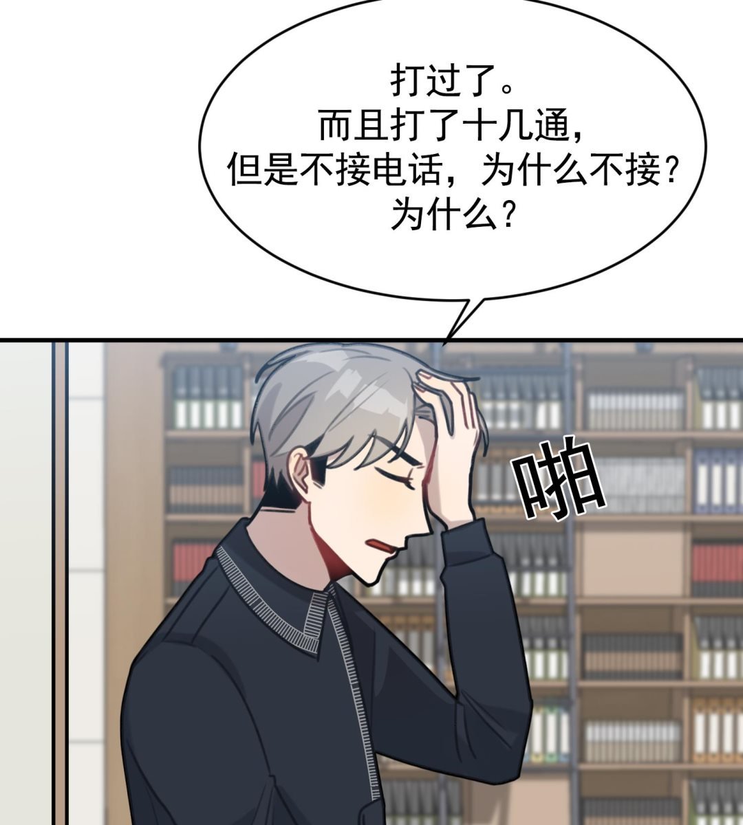 第24话 不值得期待