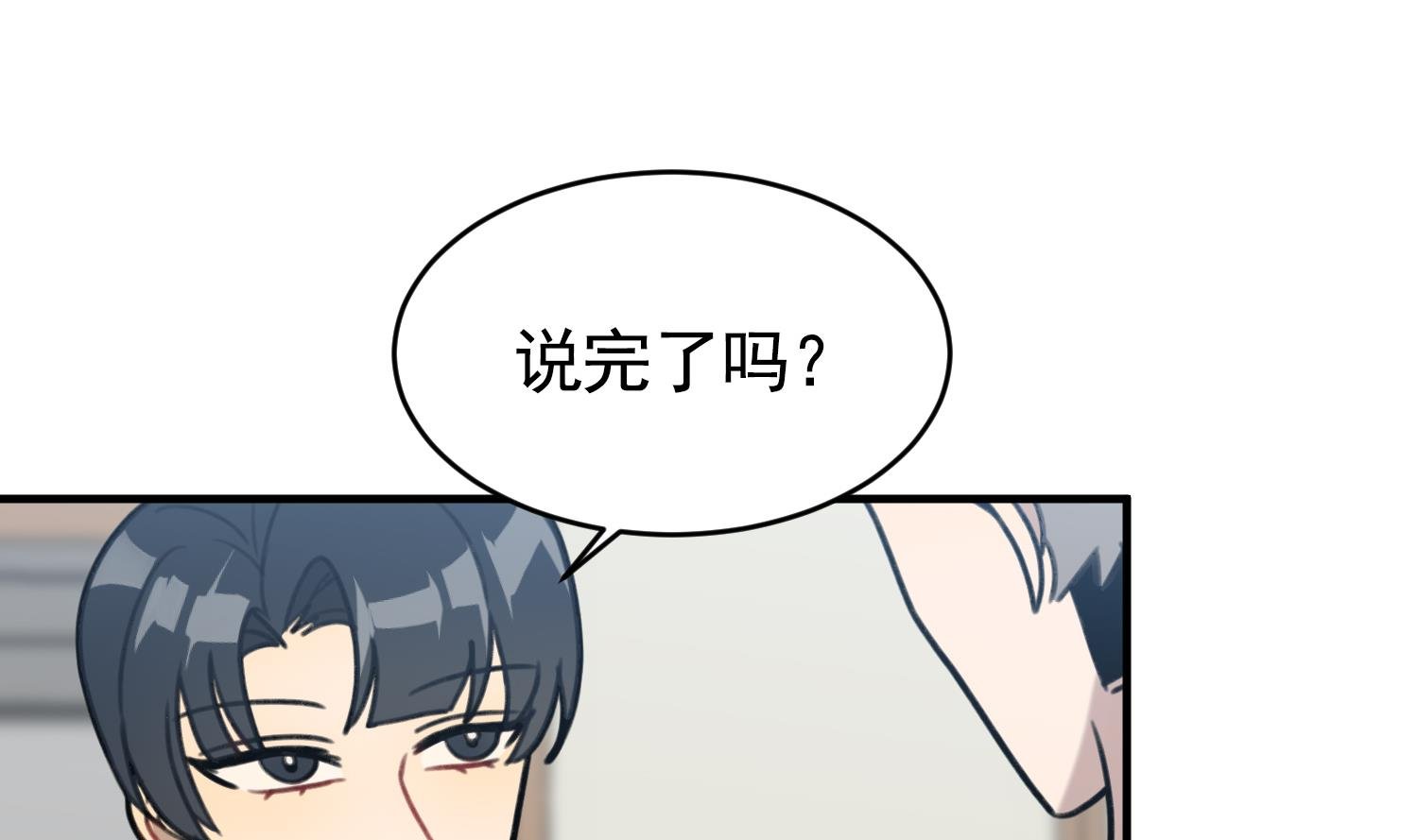 第24话 不值得期待