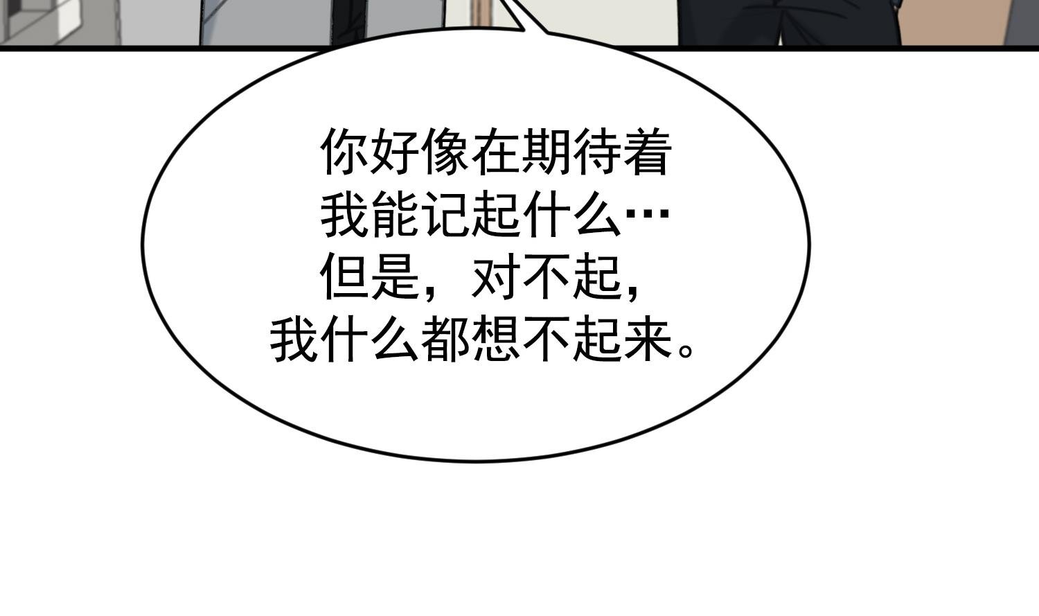 第24话 不值得期待
