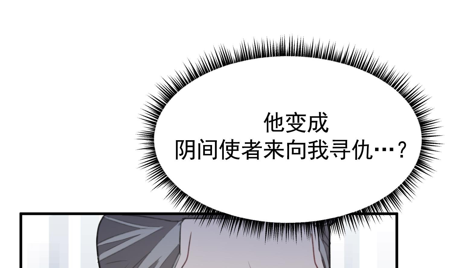 第25话 一念之差