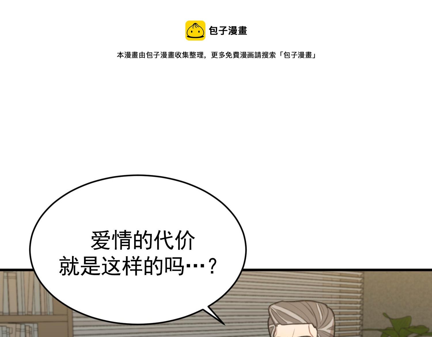 第25话 一念之差