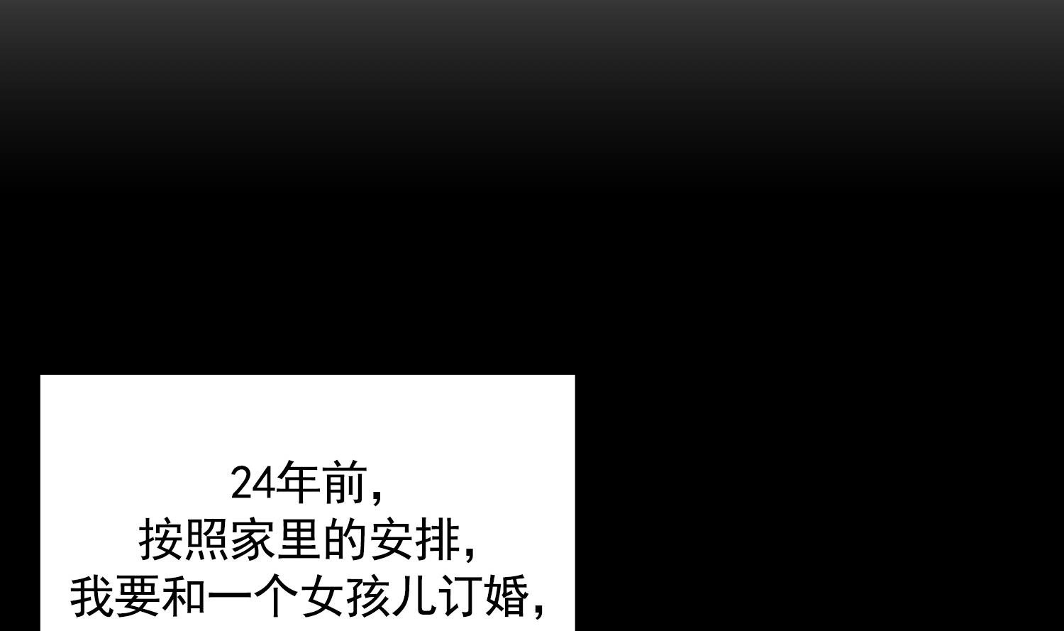 第25话 一念之差