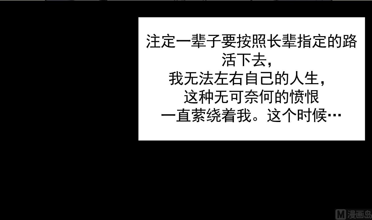 第25话 一念之差