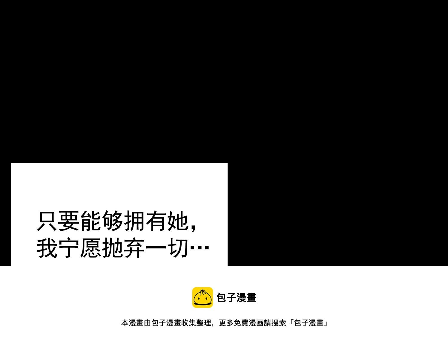 第25话 一念之差