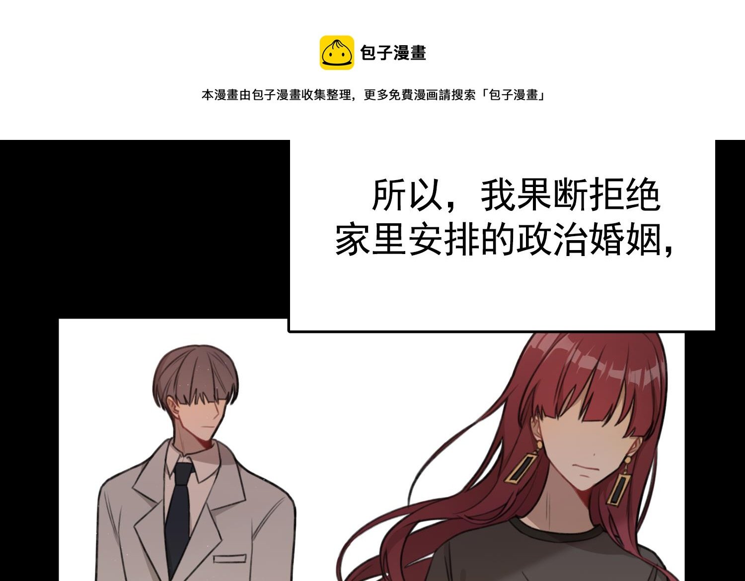 第25话 一念之差