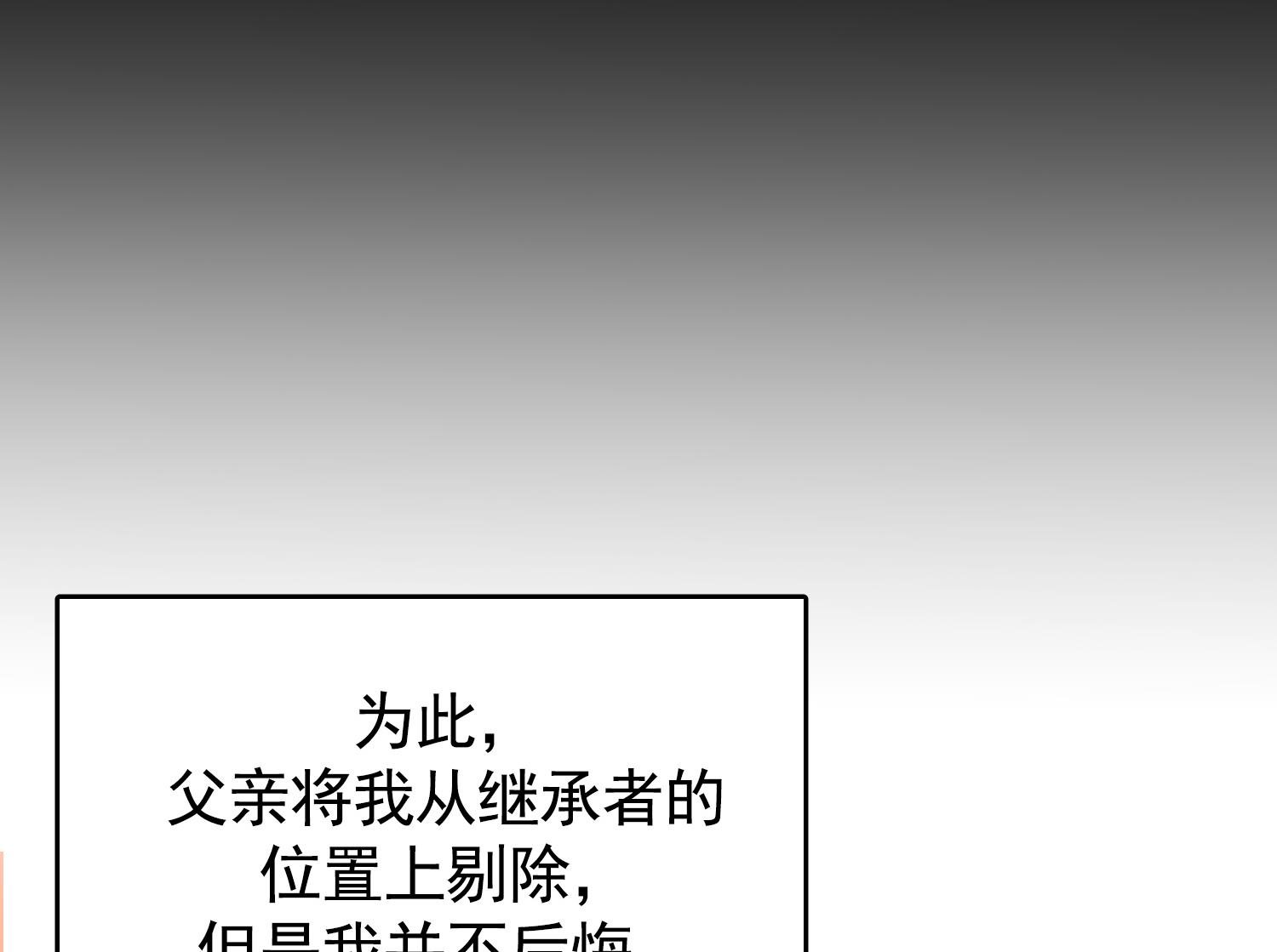 第25话 一念之差
