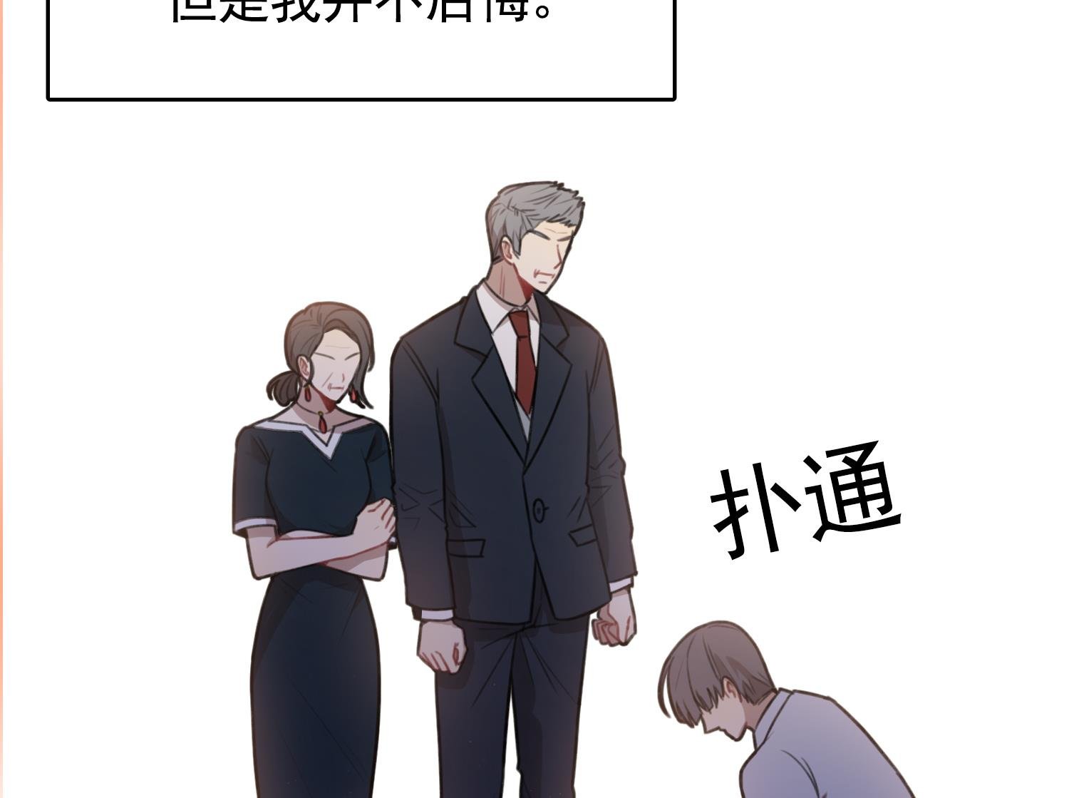 第25话 一念之差