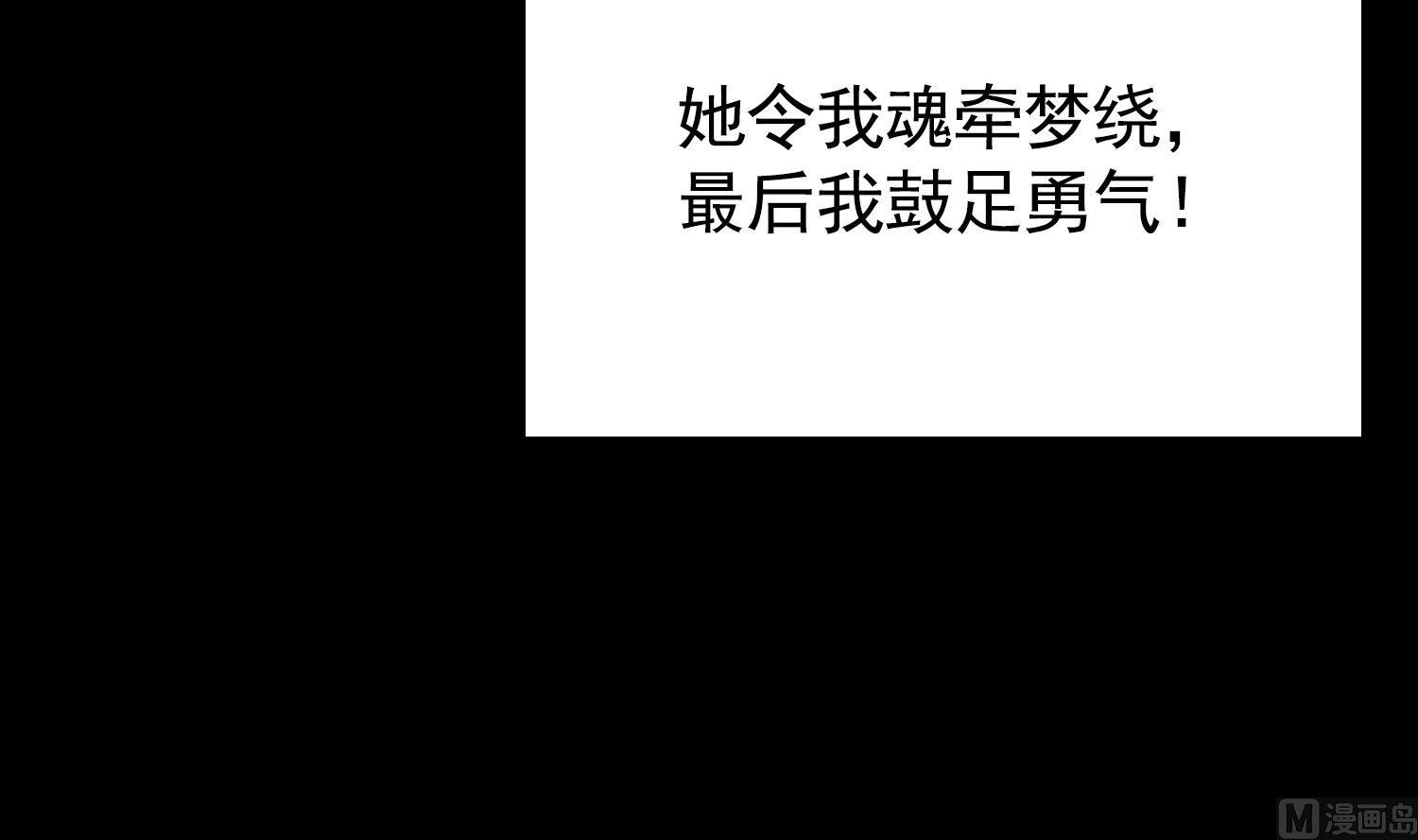 第25话 一念之差