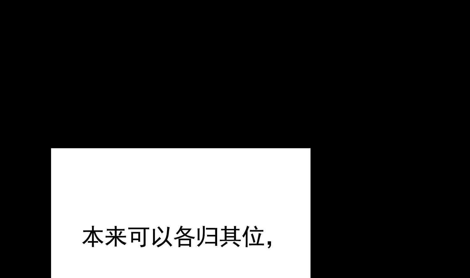 第25话 一念之差