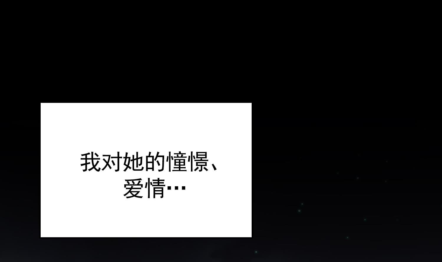 第25话 一念之差