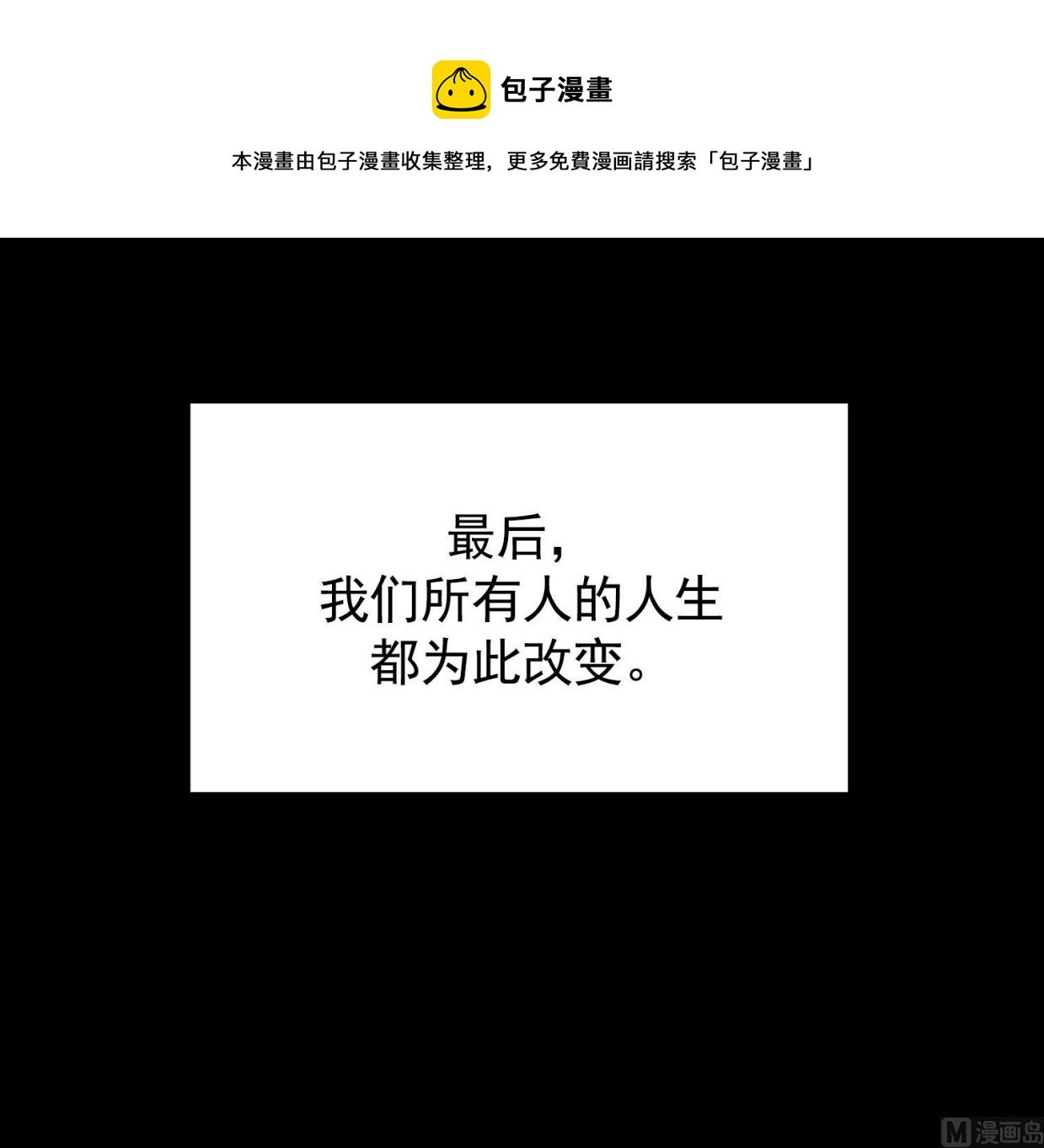 第25话 一念之差