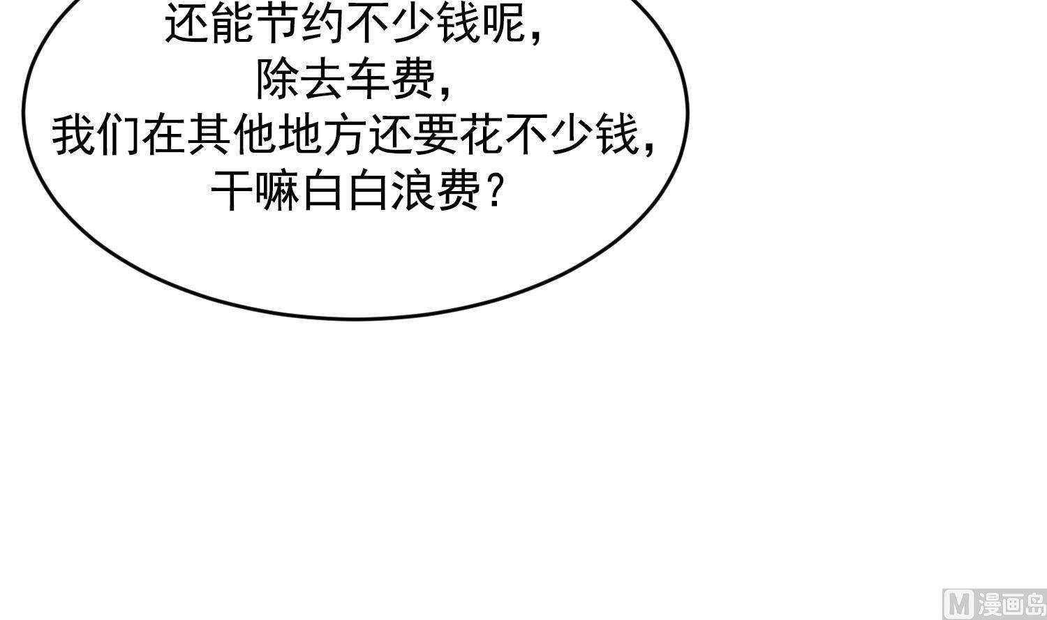 第26话 失忆不是他的错