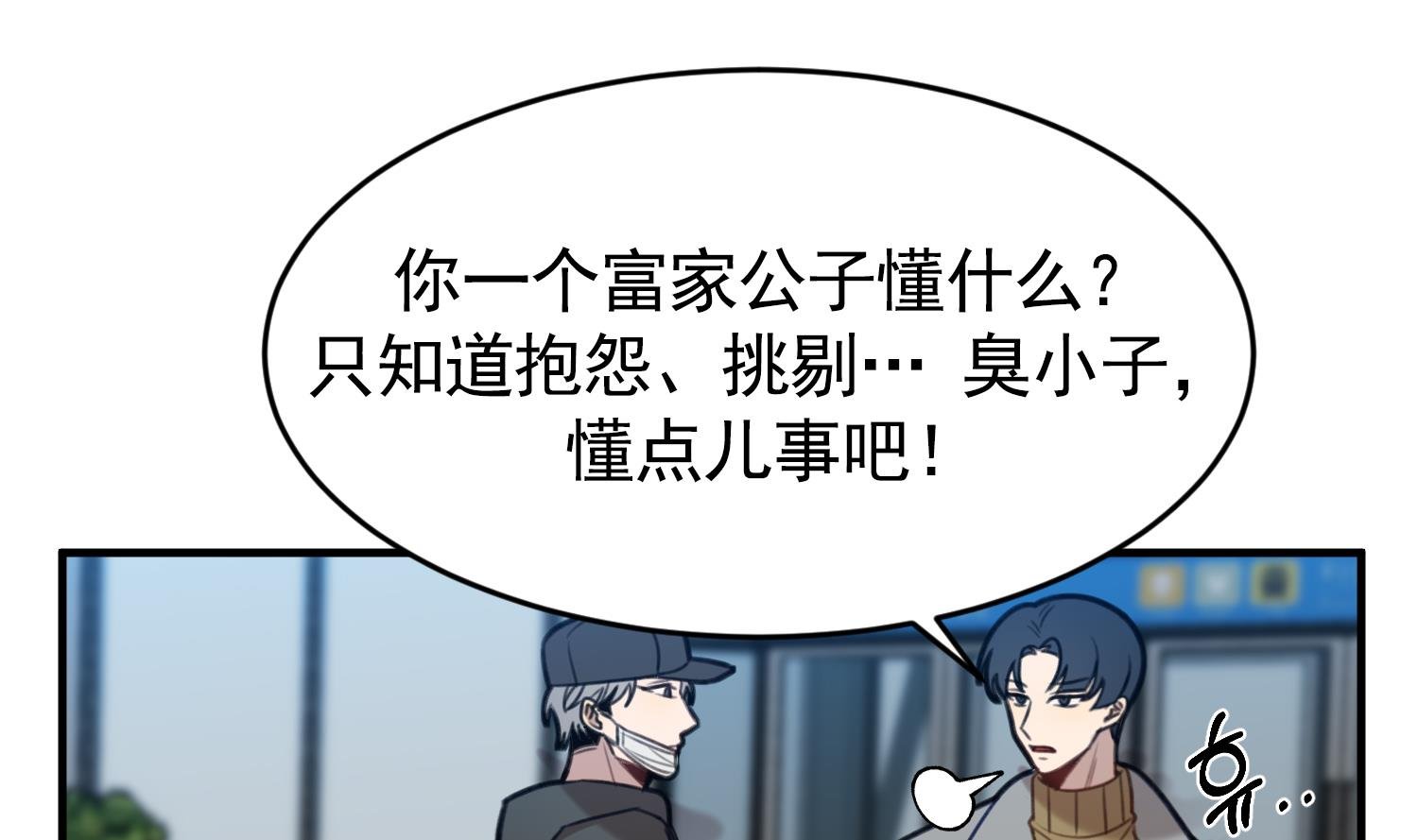 第26话 失忆不是他的错