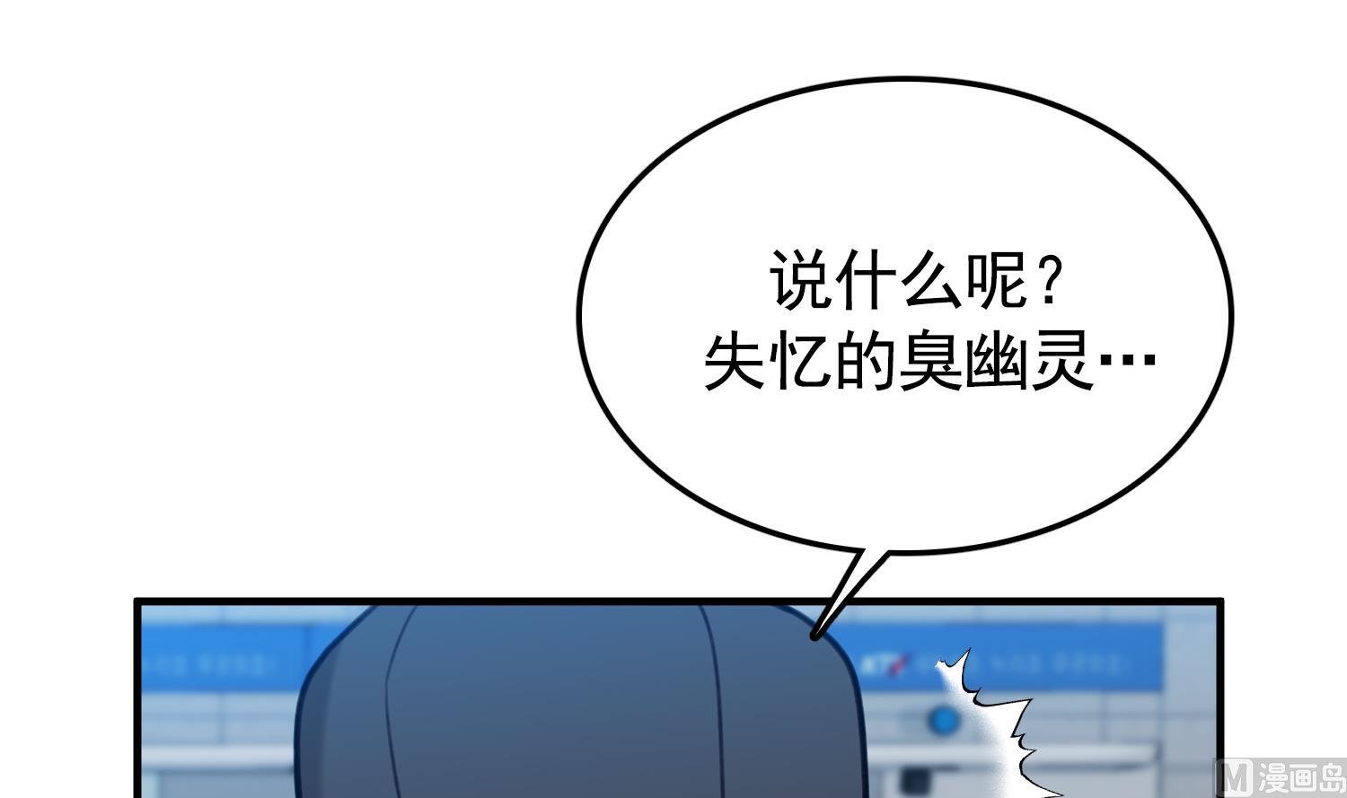 第26话 失忆不是他的错
