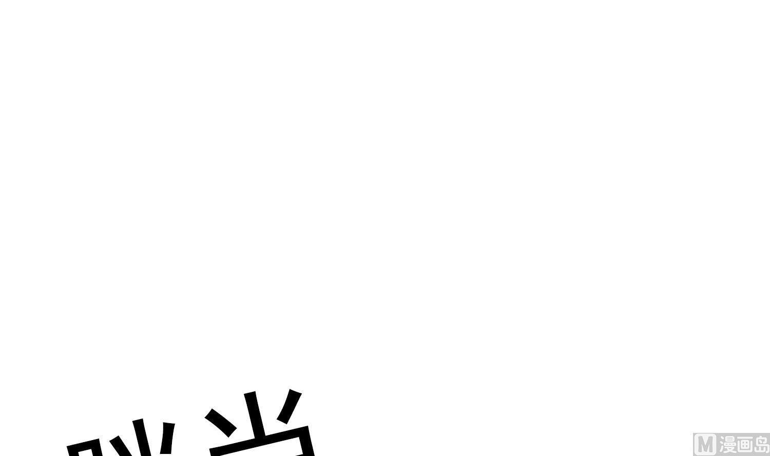 第26话 失忆不是他的错