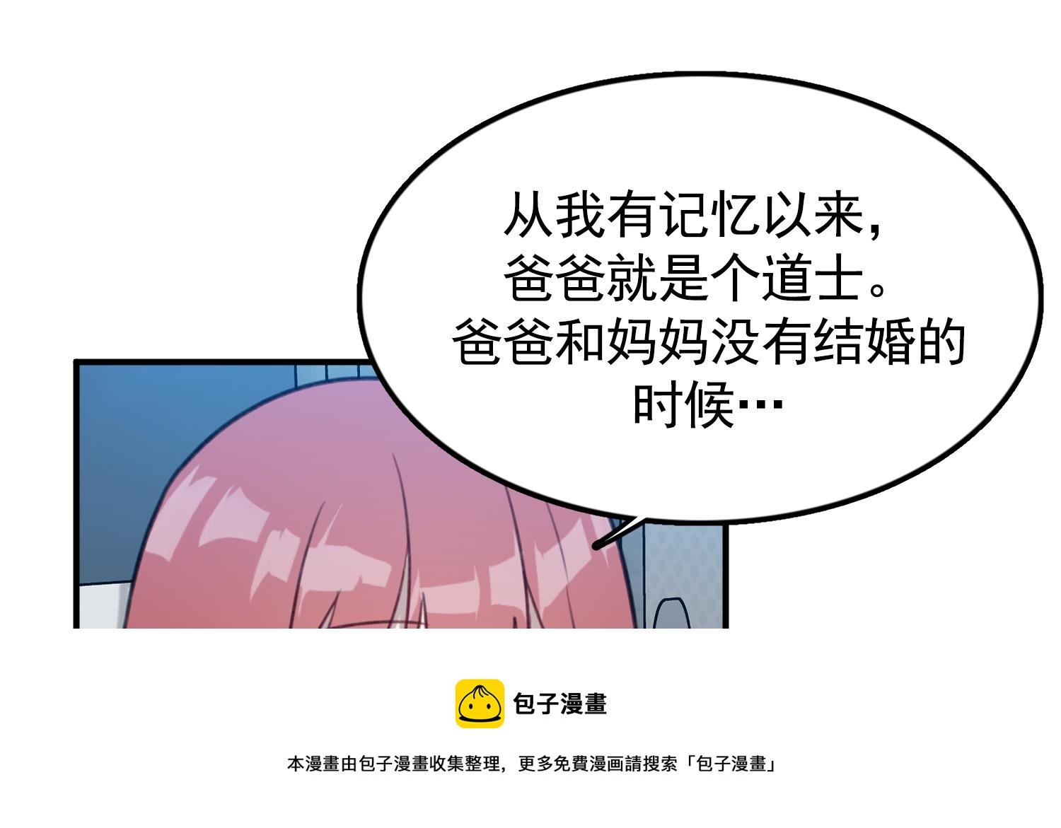第26话 失忆不是他的错