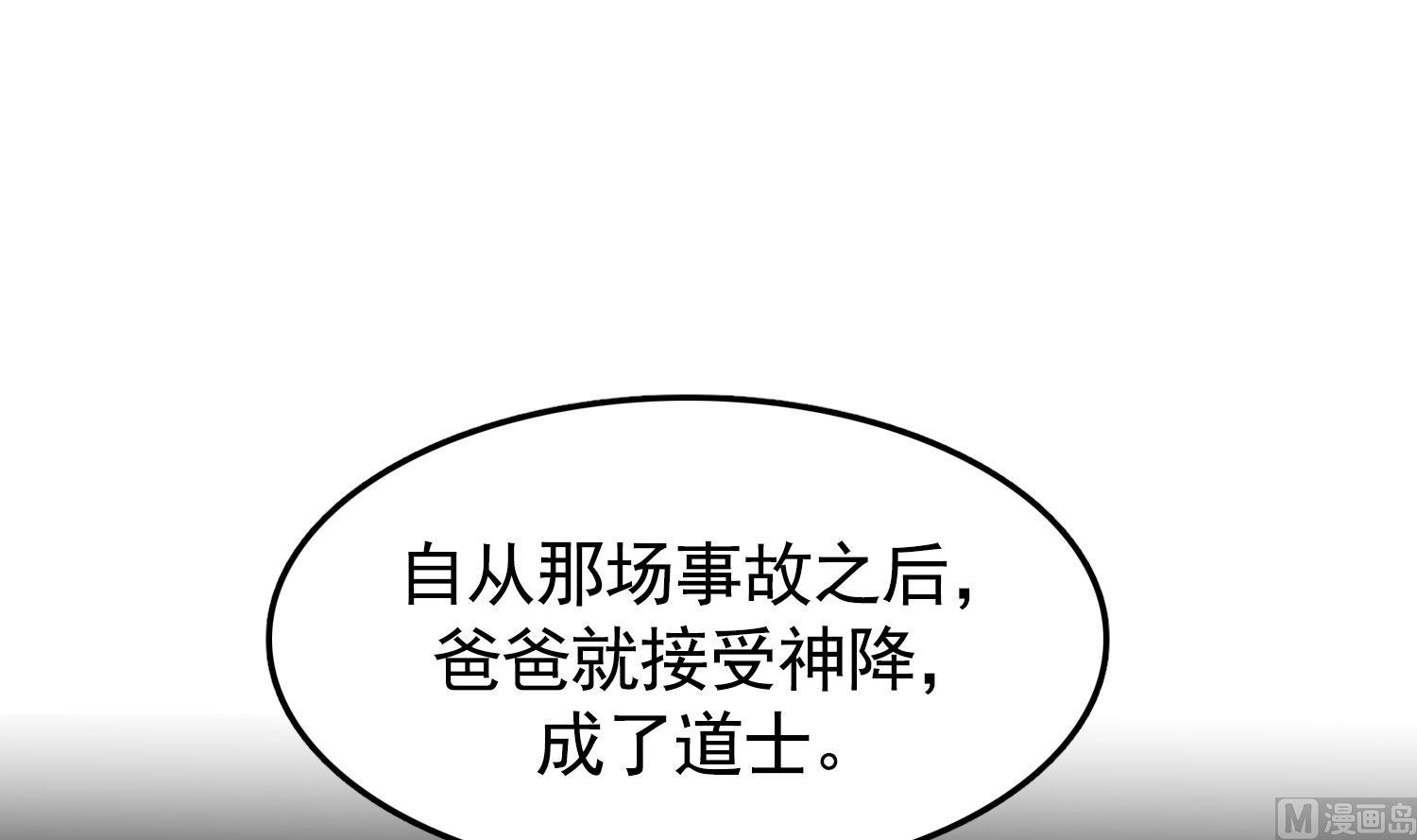 第26话 失忆不是他的错