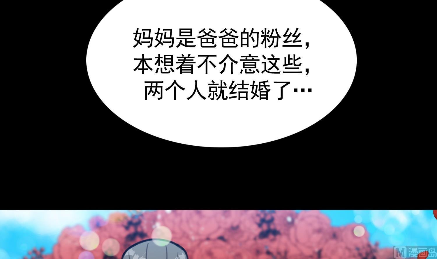 第26话 失忆不是他的错