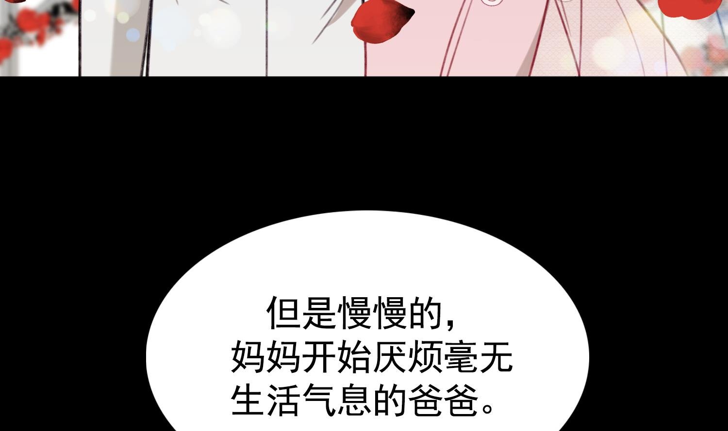 第26话 失忆不是他的错