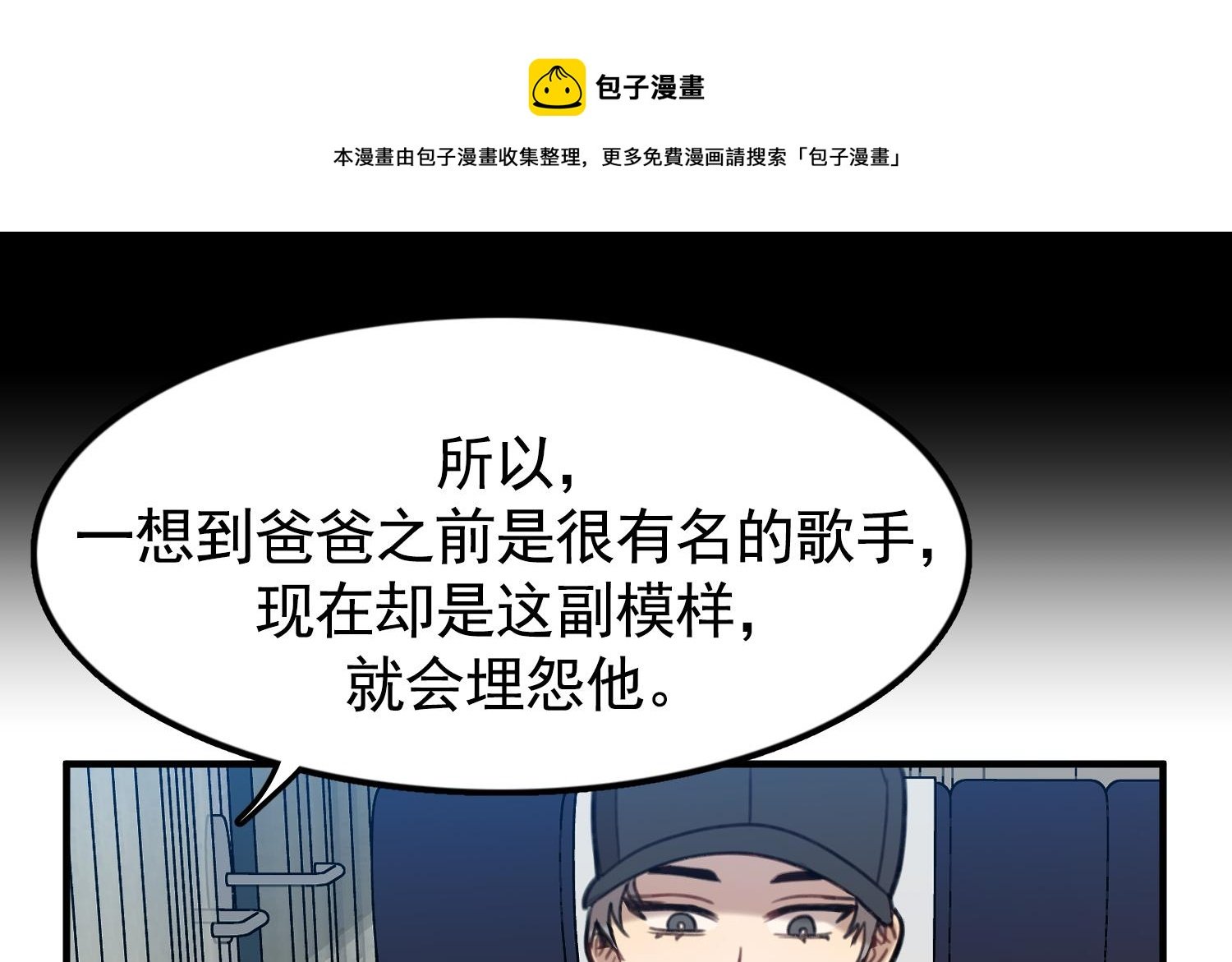 第26话 失忆不是他的错