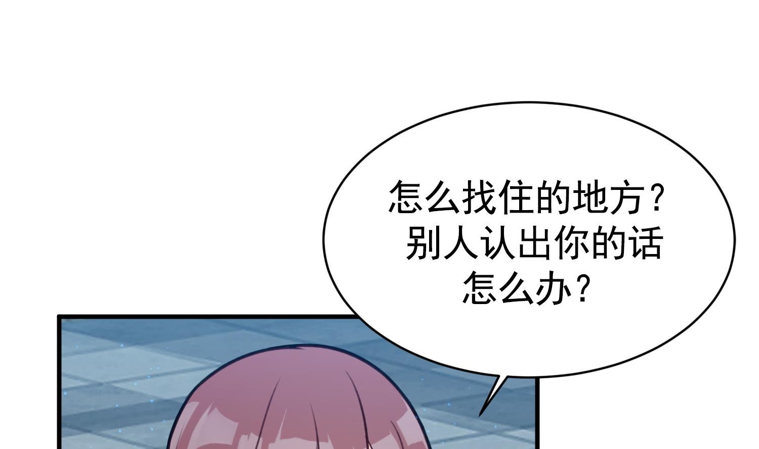 第27话 我是他爸爸？！