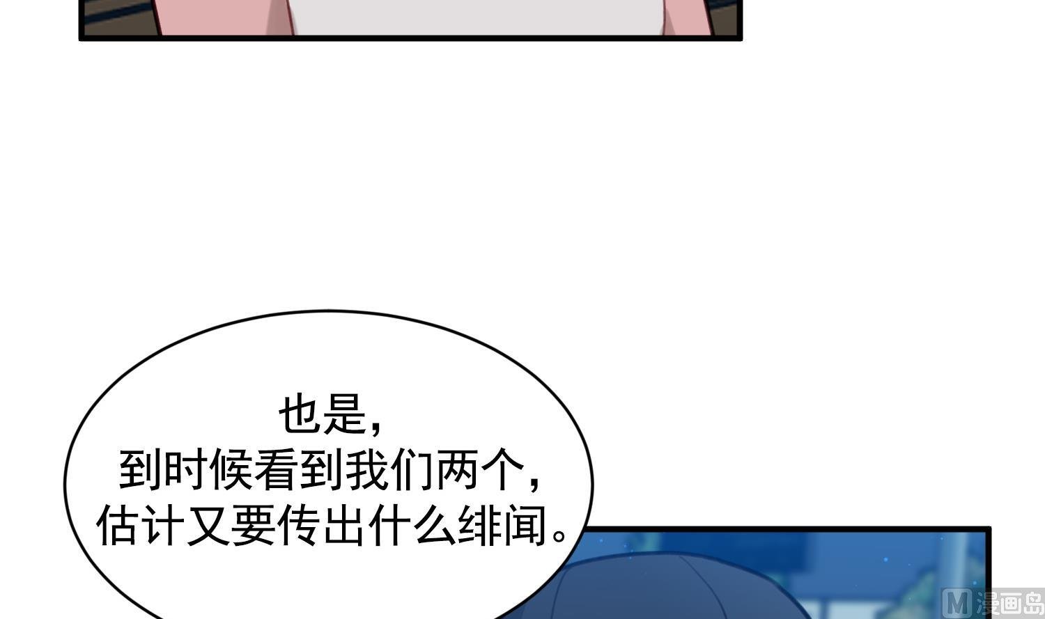 第27话 我是他爸爸？！